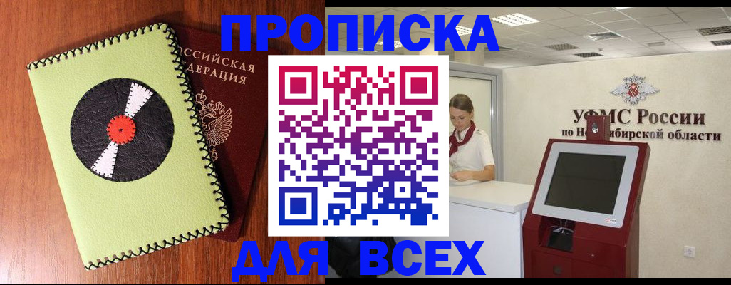 временная регистрация госуслуги в Забайкальском крае