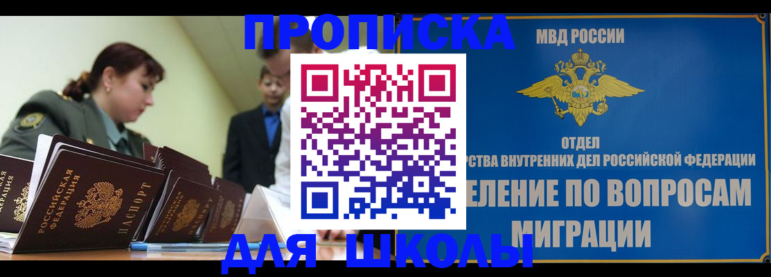 временная регистрация для всех в Забайкальском крае
