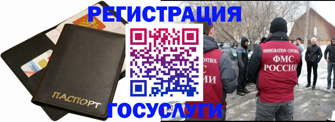 регистрация для дет. сада в Забайкальском крае