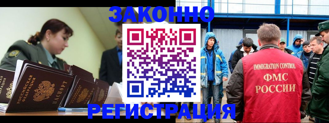 временная регистрация в квартире в Забайкальском крае